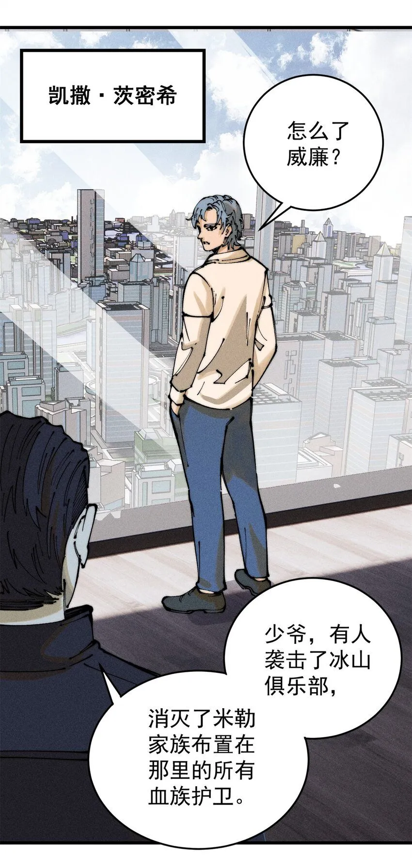 101 听说你叫凯撒？25
