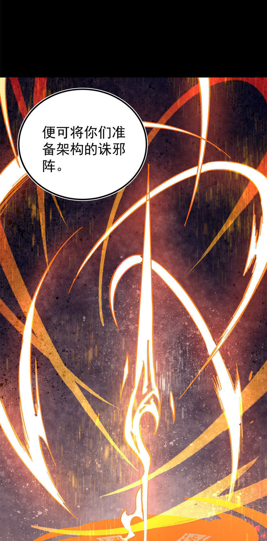 35 好戏正式开场！30
