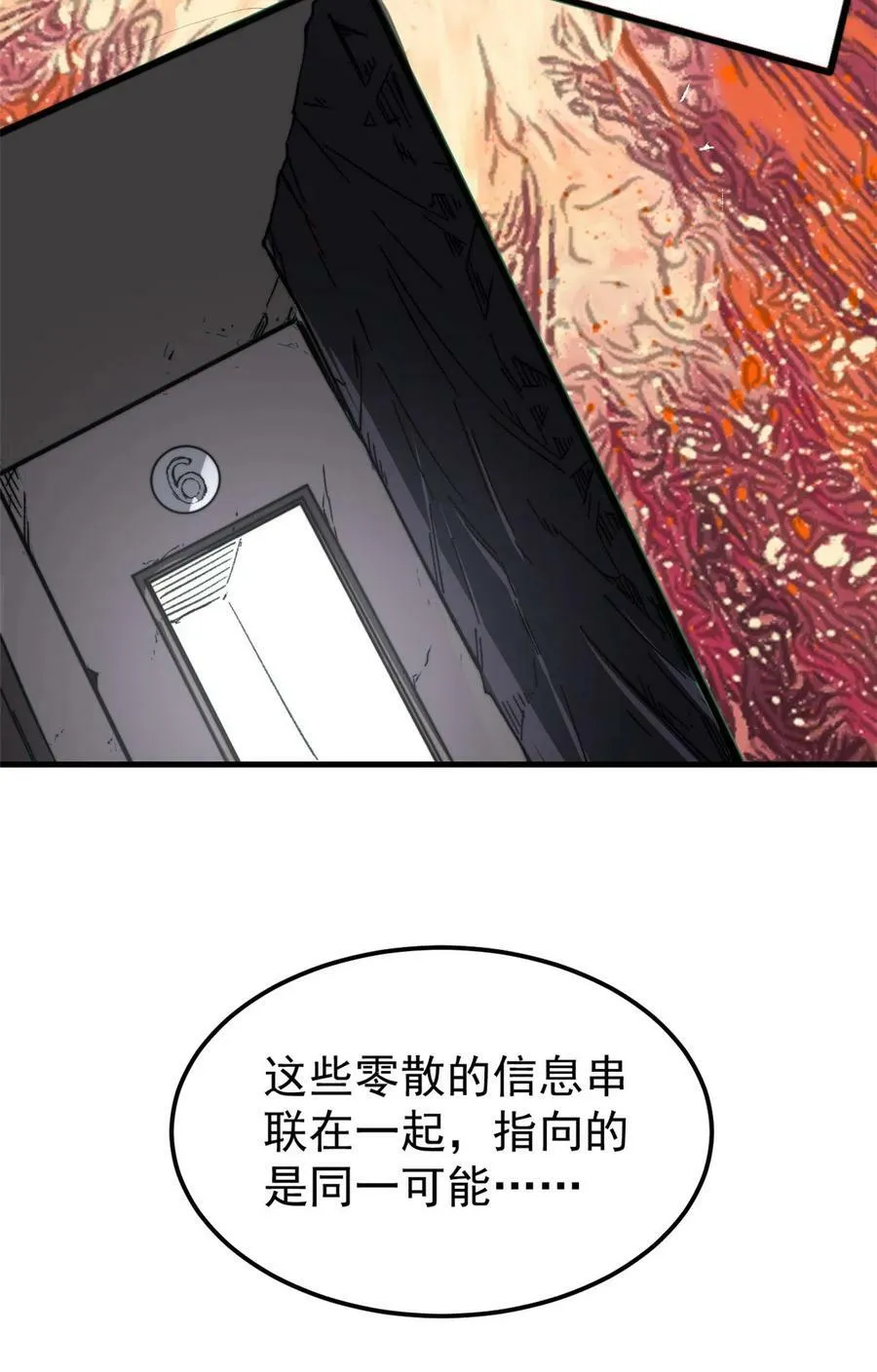 05 夹缝之间34