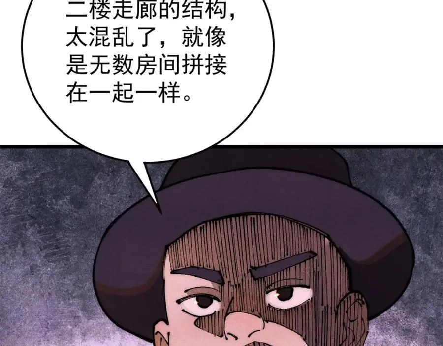 117 进入宅邸105