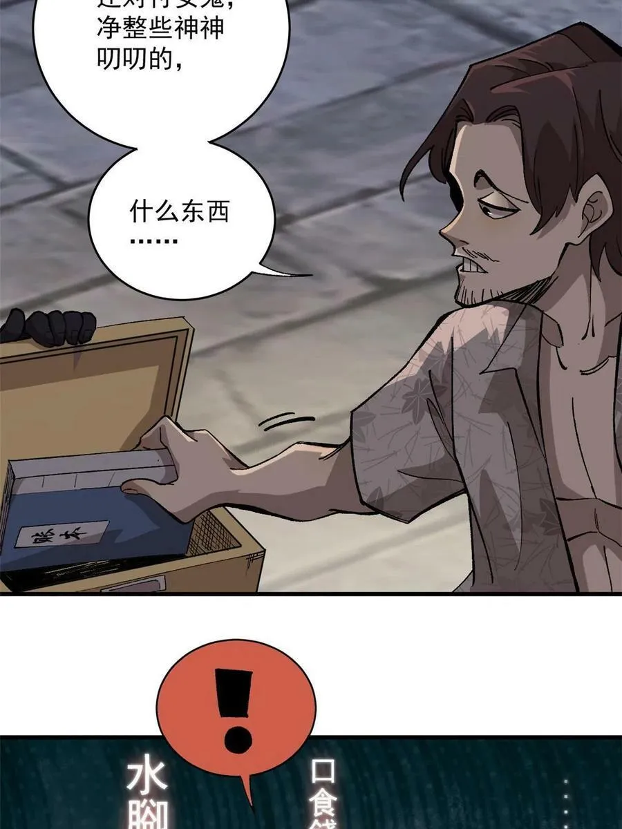 10 账本52