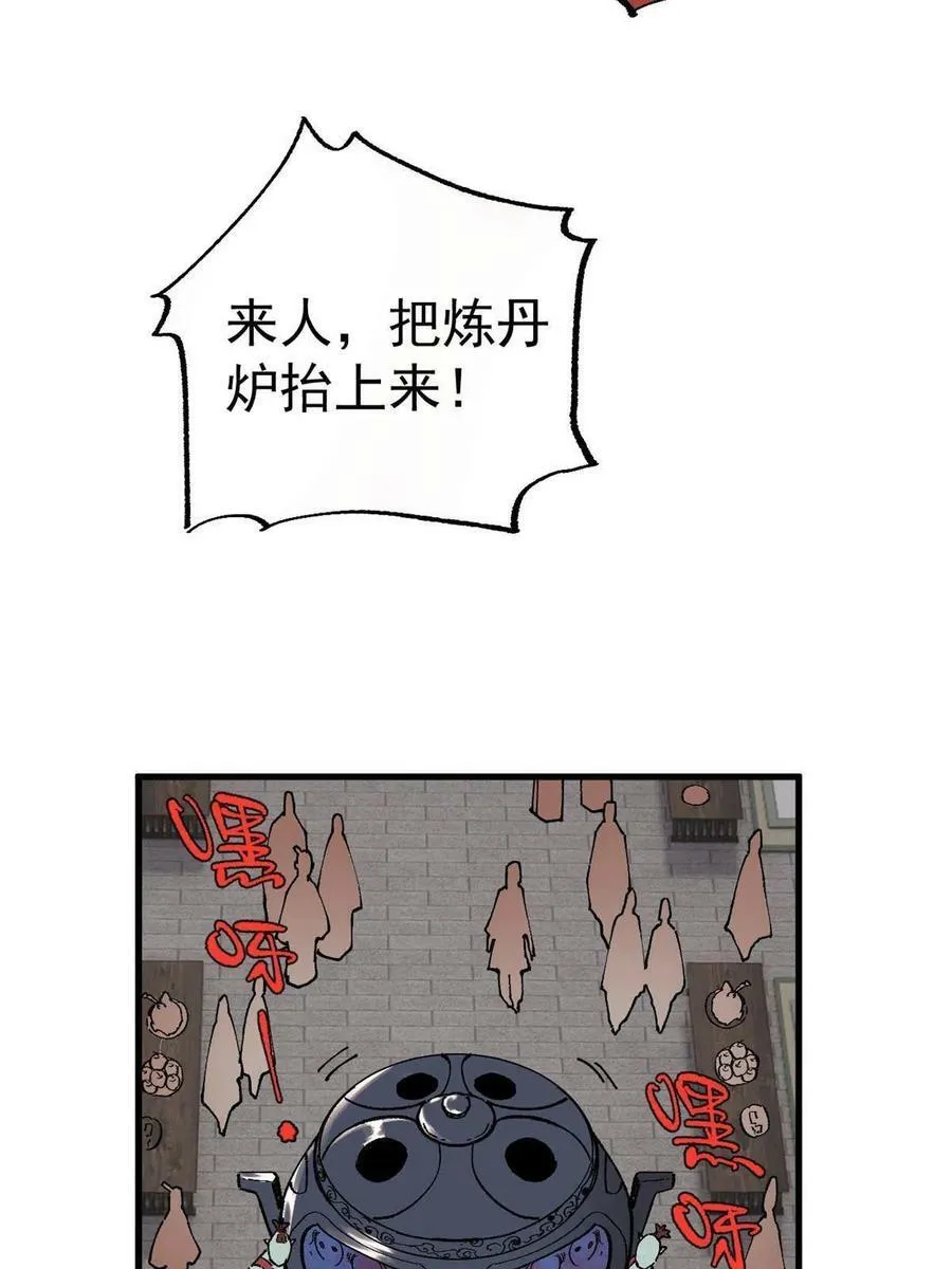 16 炼丹25