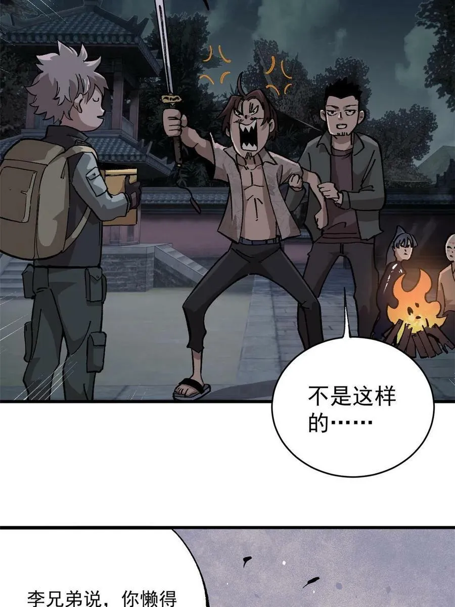 10 账本43
