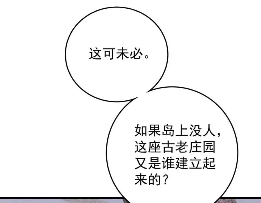 116 幻觉？122