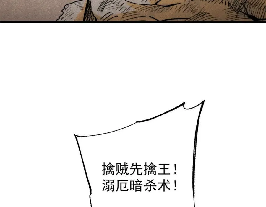 128 擒贼先擒王142
