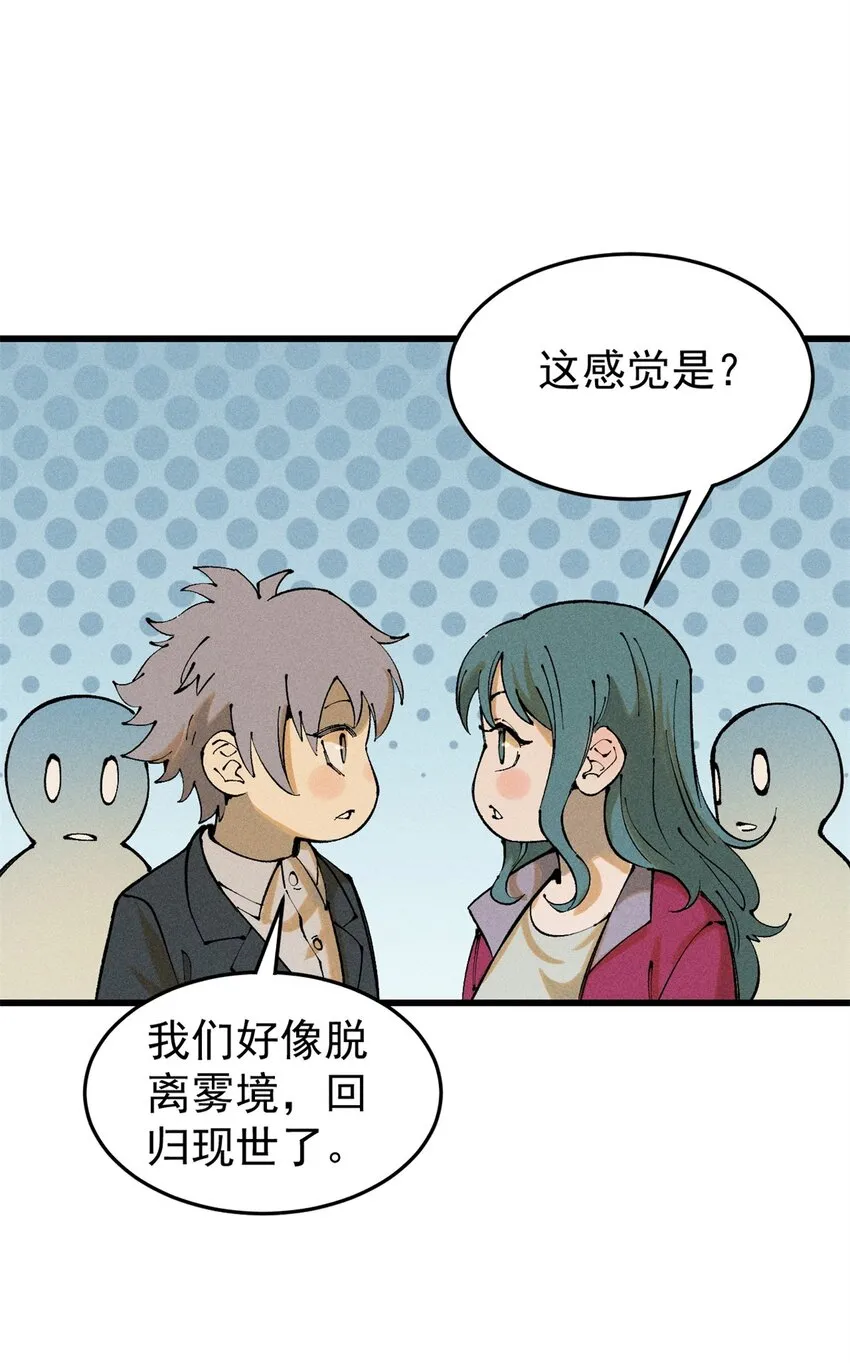 90 特事局的接应51