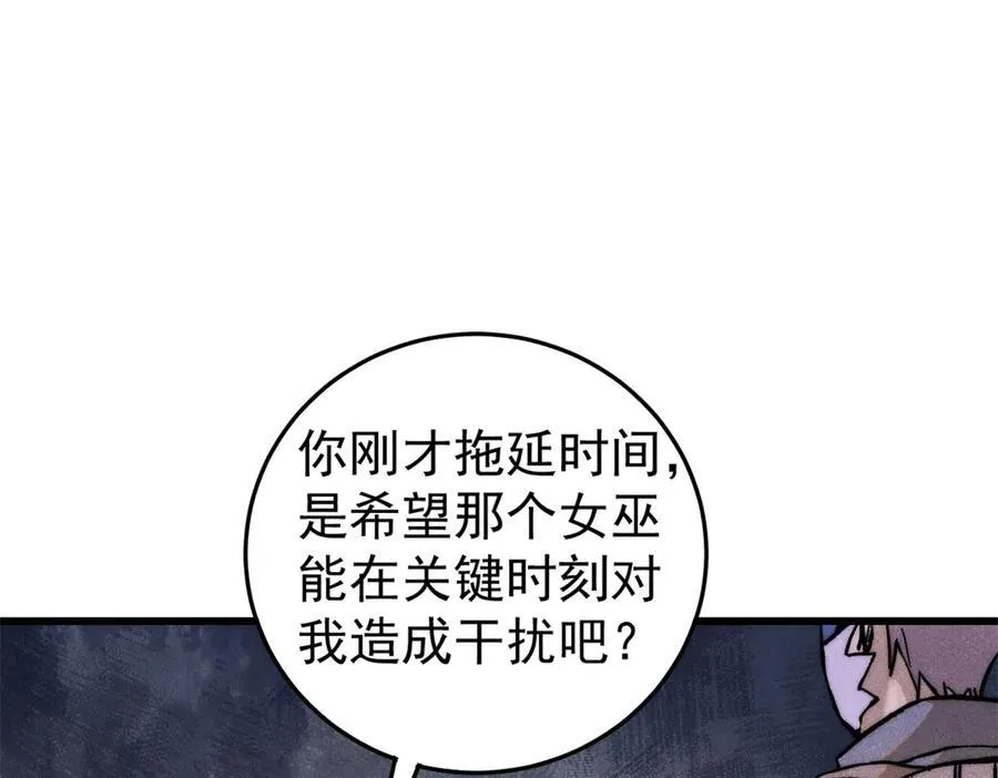 130 女巫111