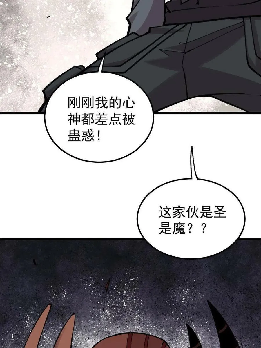 23 是圣是魔？37