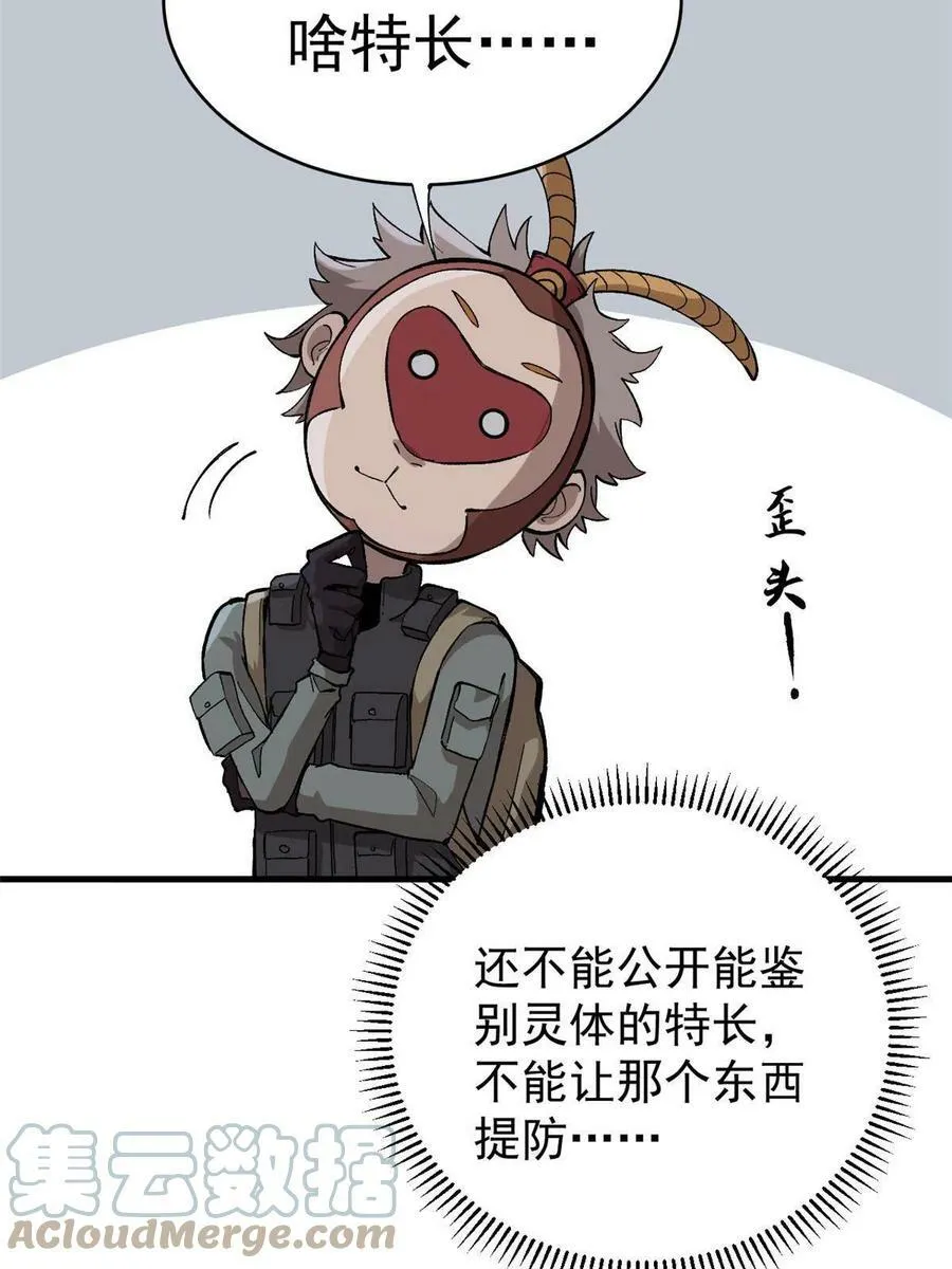 09 团队副本：孤寒院48
