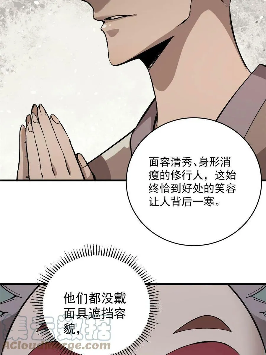 09 团队副本：孤寒院15