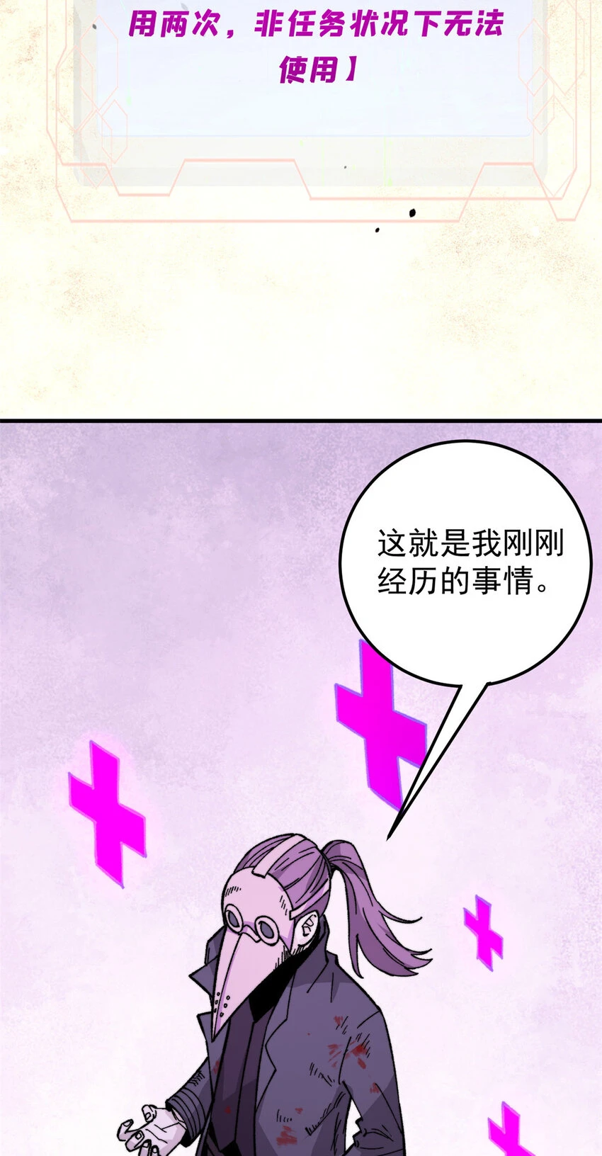 56 水管成精16