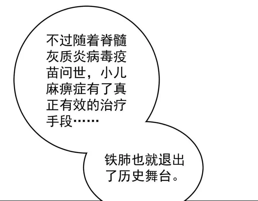 118 铁肺54