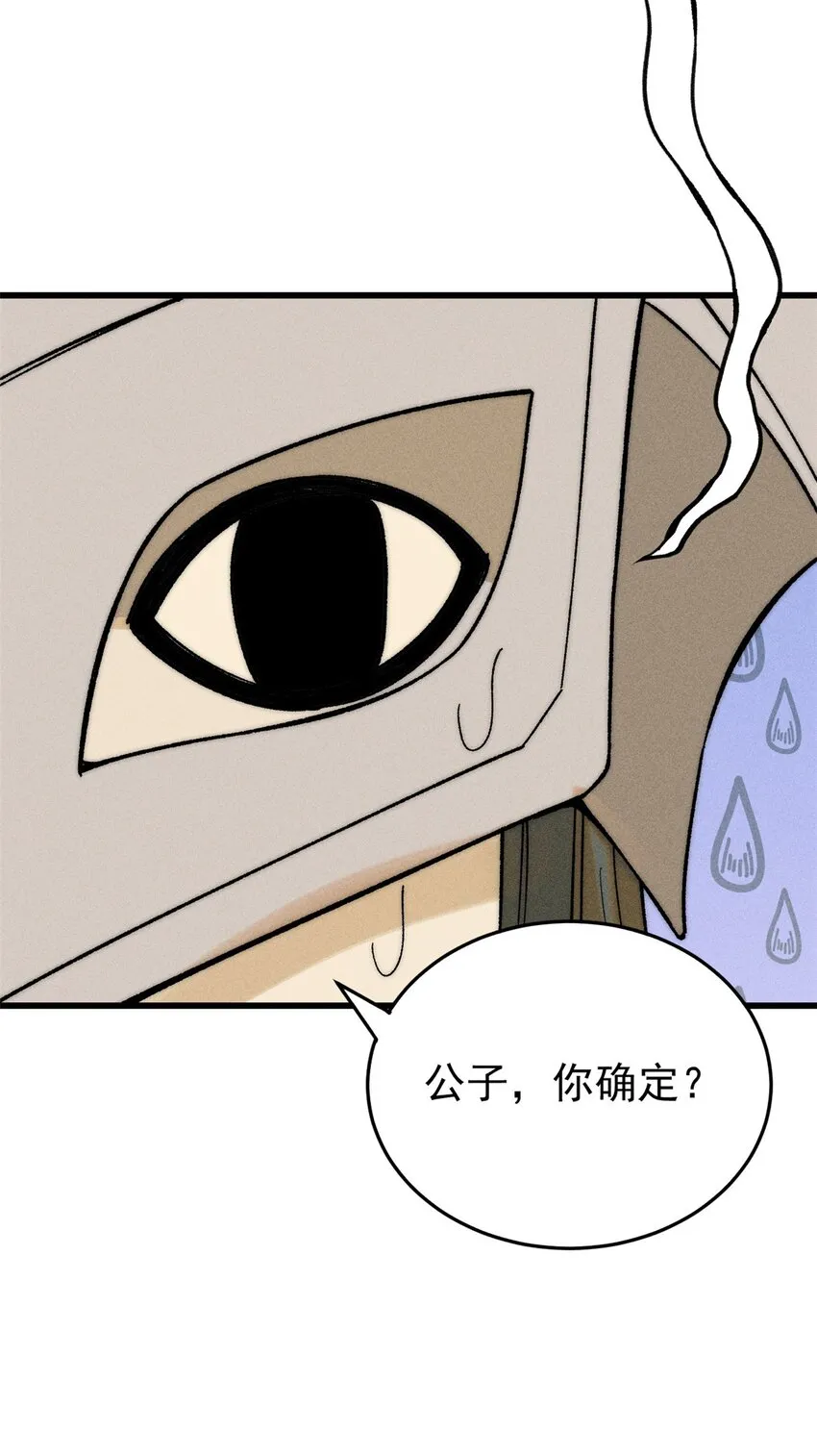 83 妇科圣手18