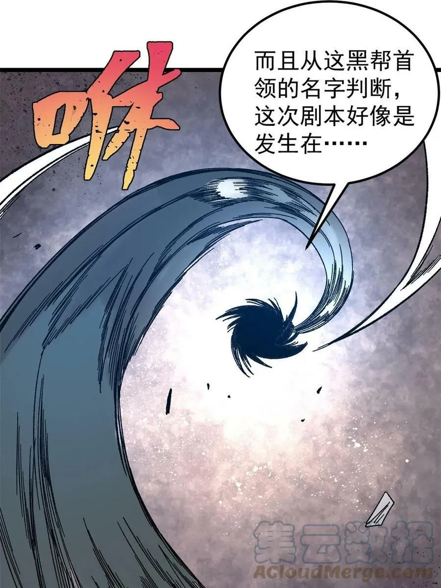 42 危楼愚夫15