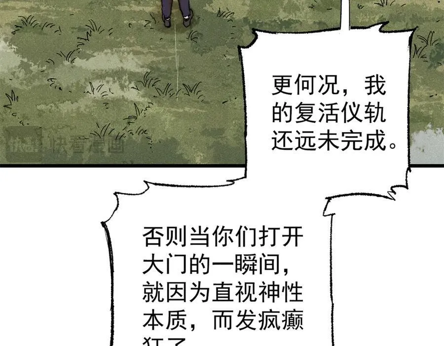 130 女巫62