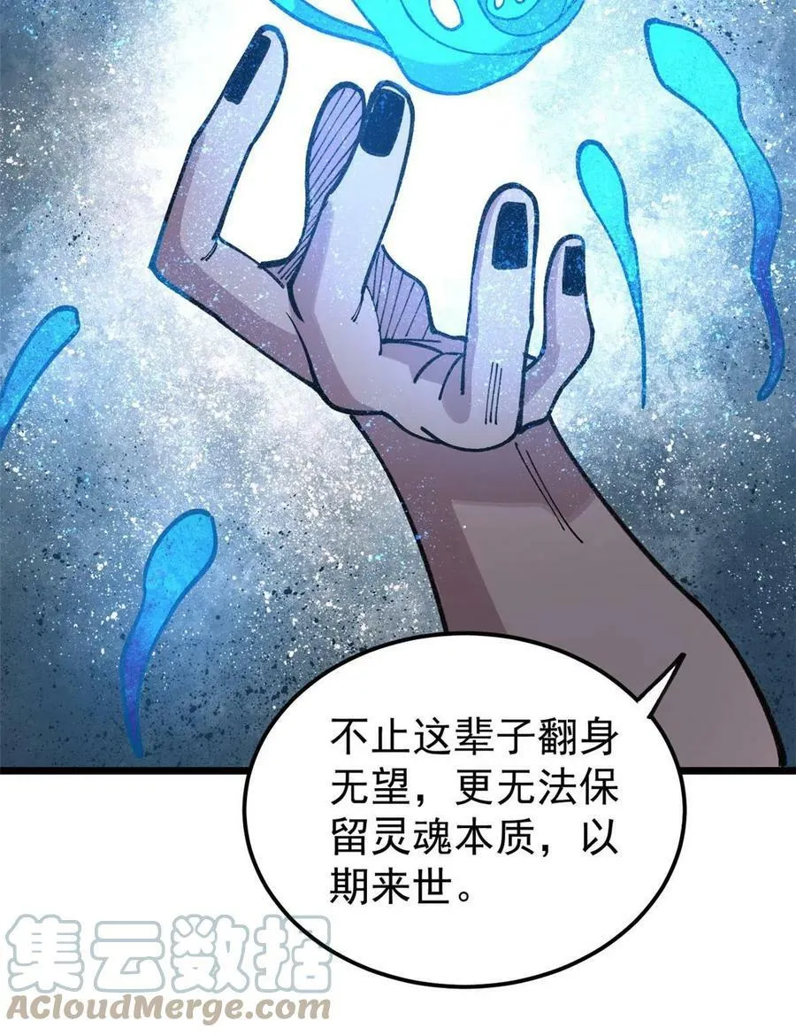 23 是圣是魔？24