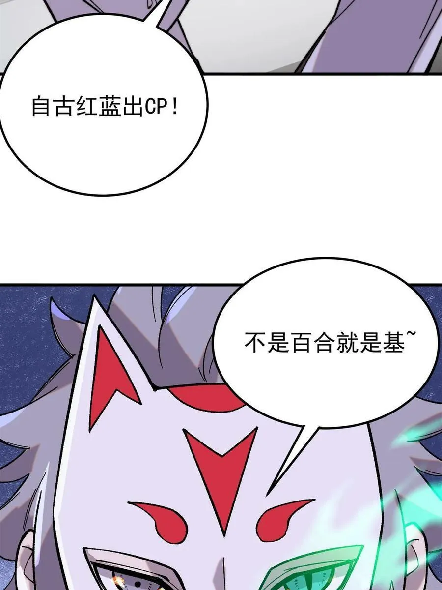 52 红蓝之争82