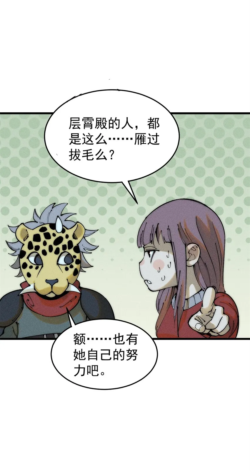 89 雁过拔毛38