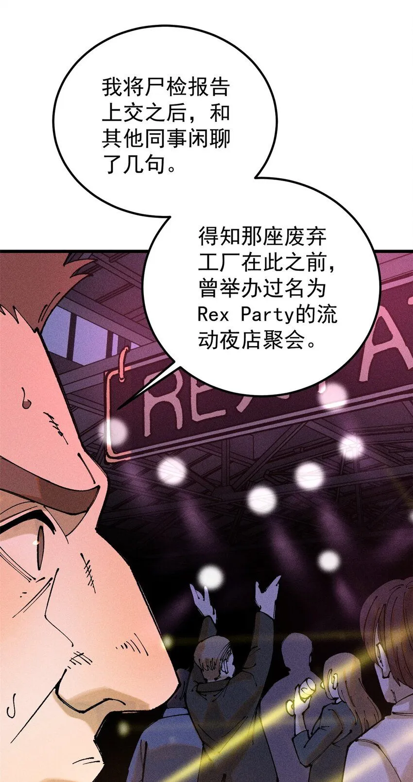 96 真相20