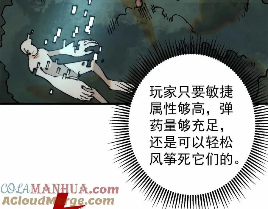 115 追逐112