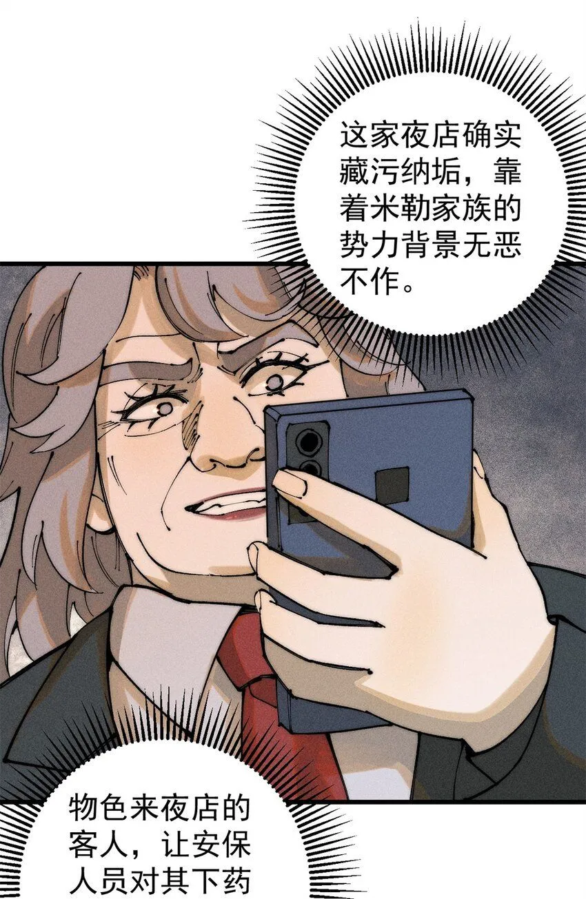 98 查店69