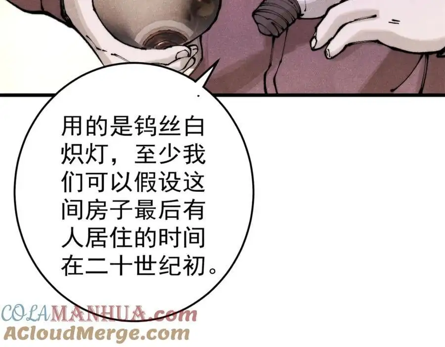 117 进入宅邸84