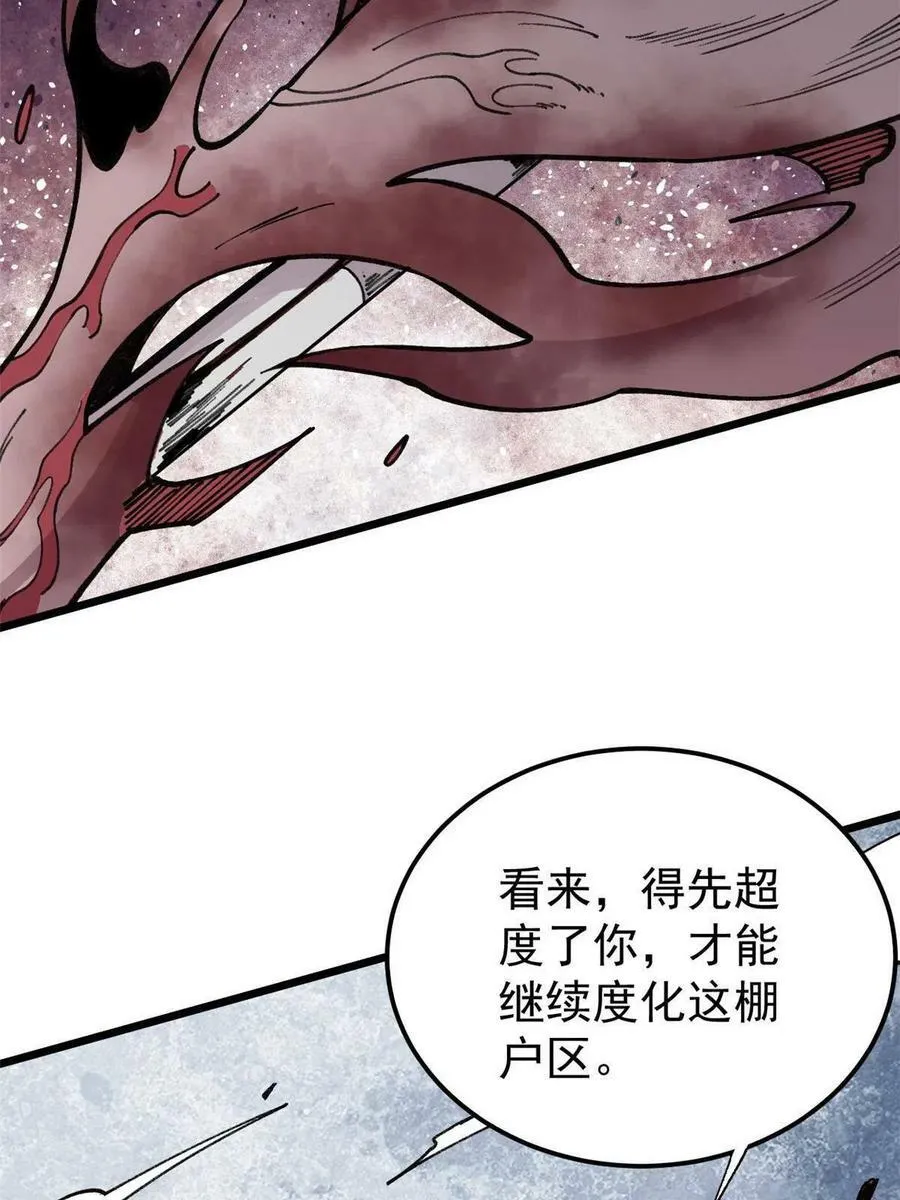 24 灭师傅的响指16