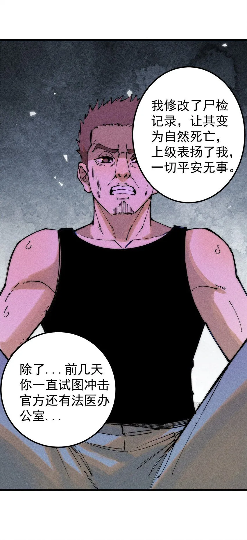 96 真相33