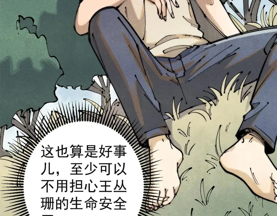 114 溺厄暗杀术63