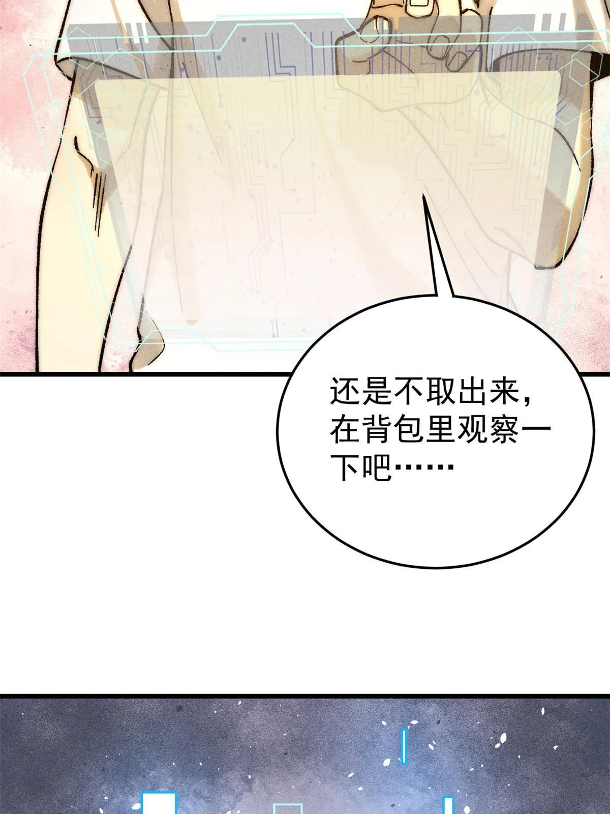 79 灭世级的存在61