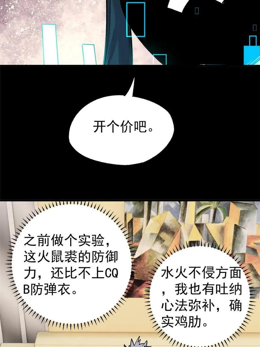 41 老子有钱啦！29