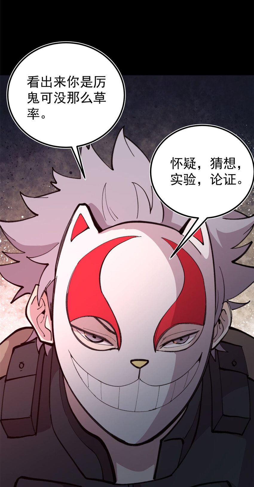 34 黑暗丛林法则25