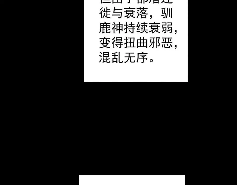 124 驯鹿70