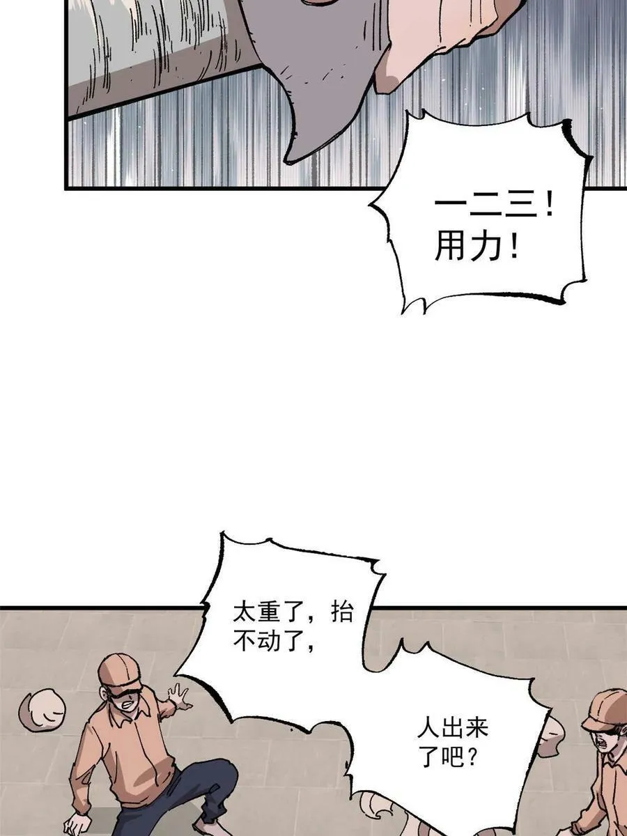 08 名为 山魈50