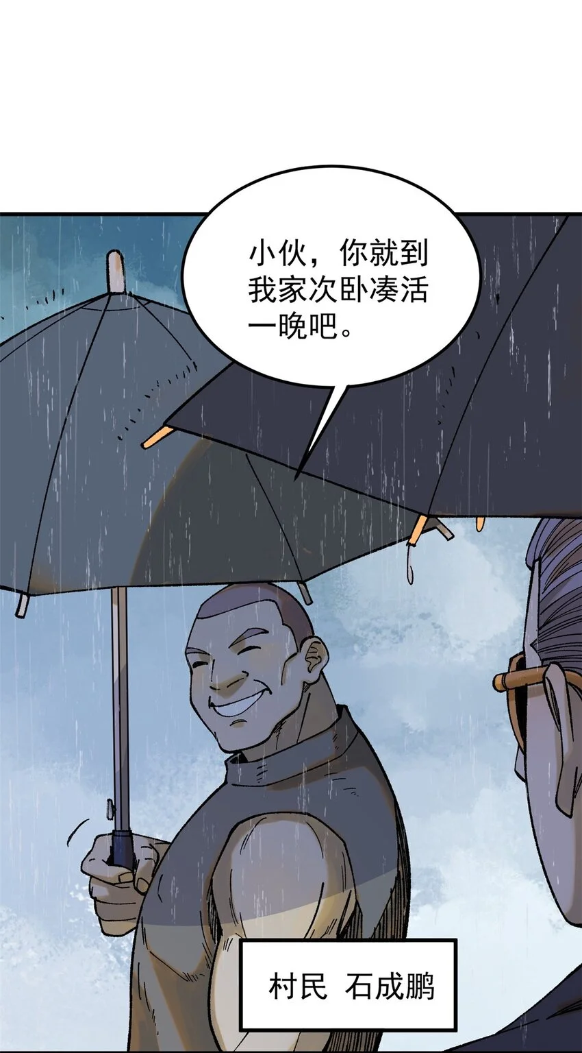 61 落枕10
