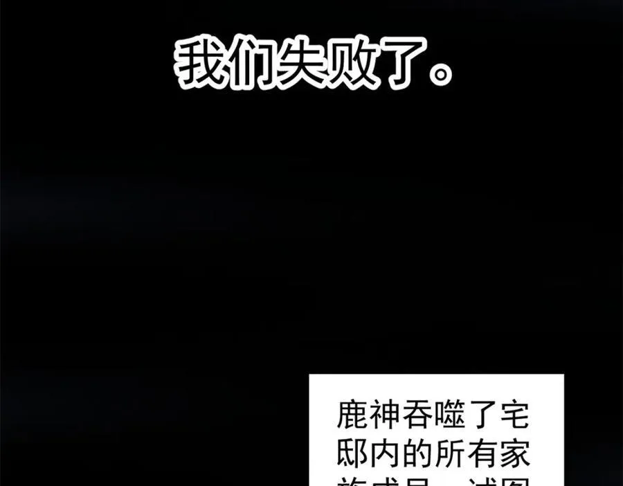 124 驯鹿117