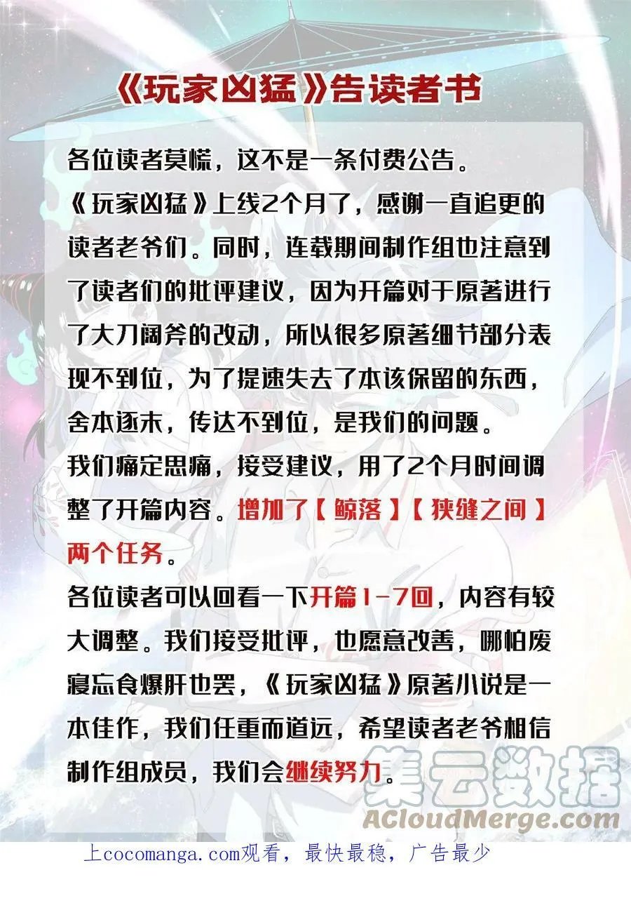 前期修改公告0