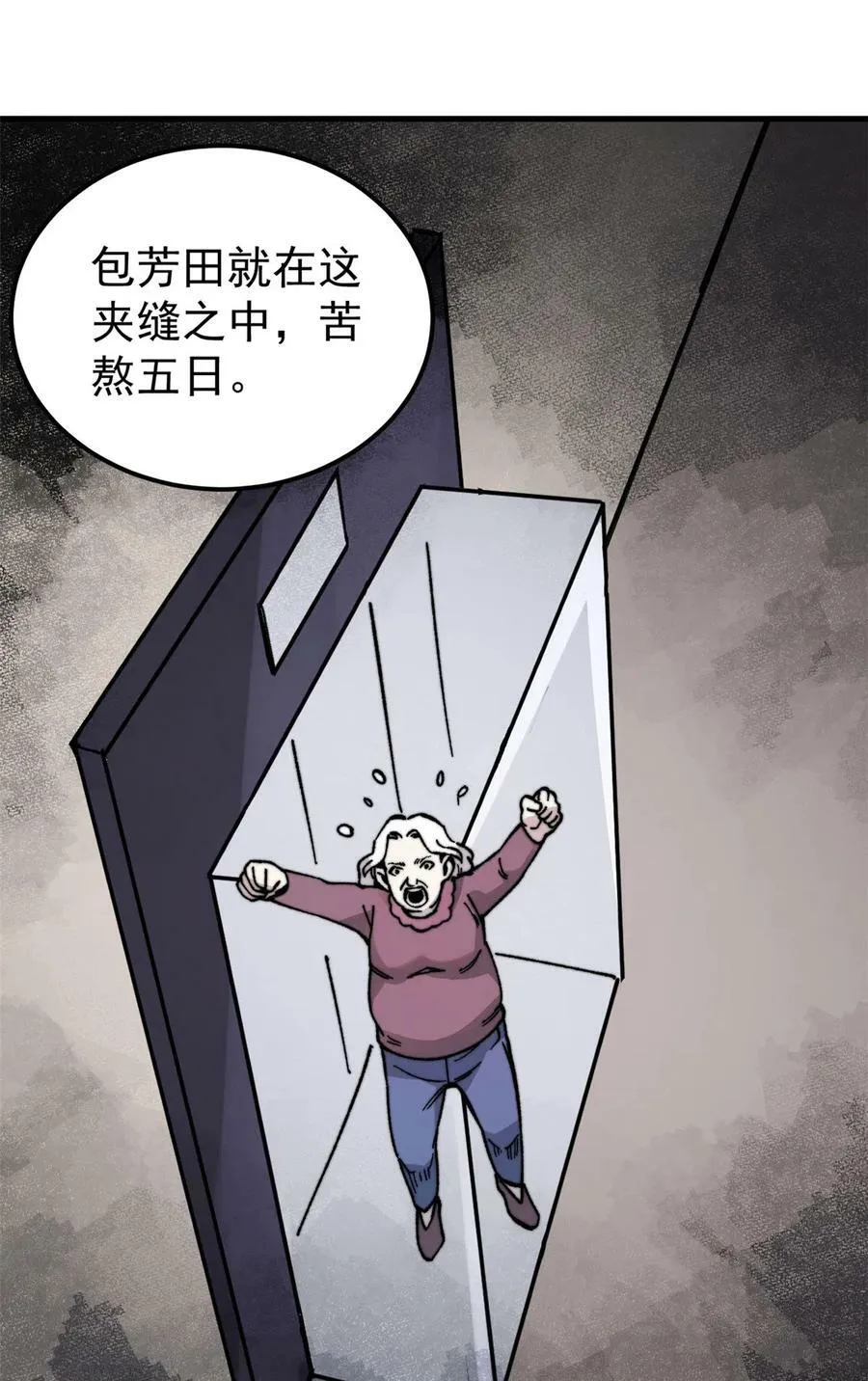 05 夹缝之间53