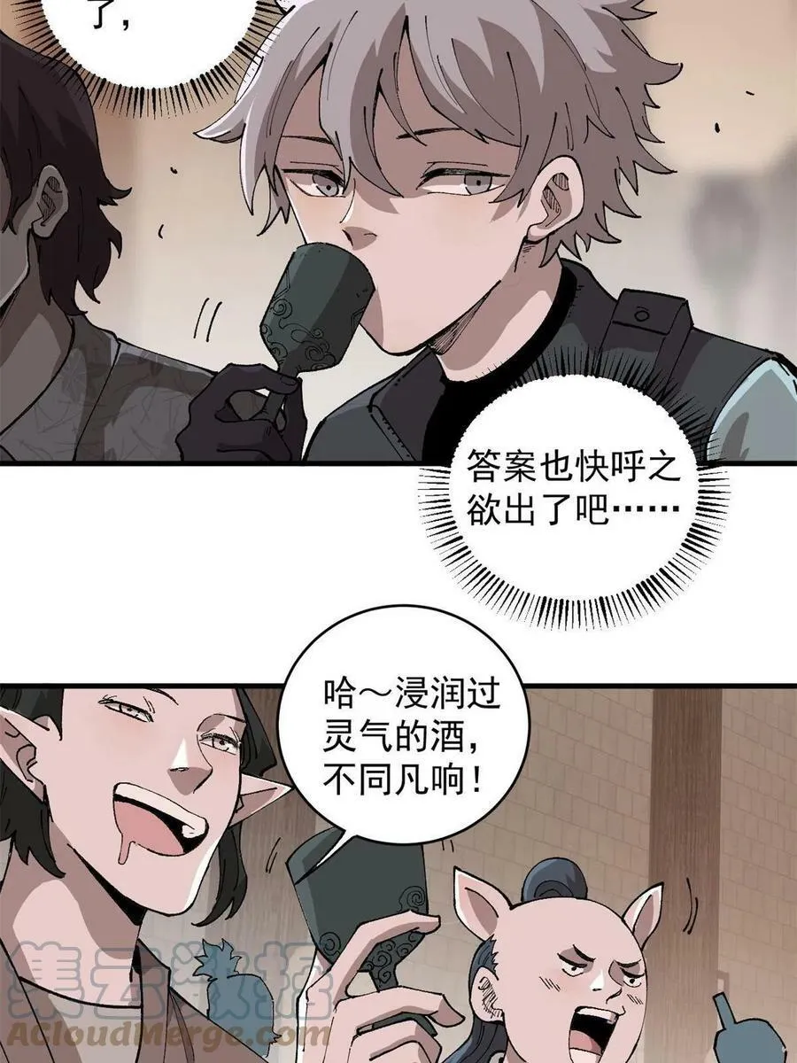 15 美酒佳肴42