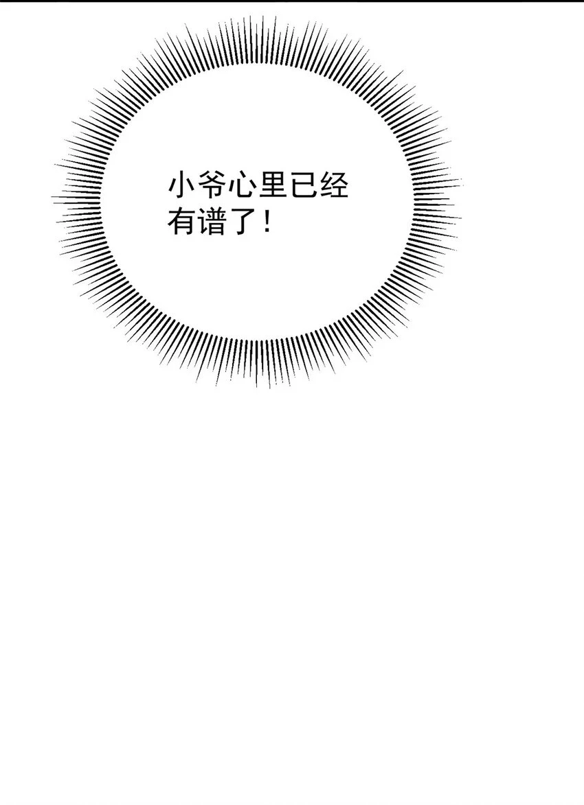 51 头痛欲裂58