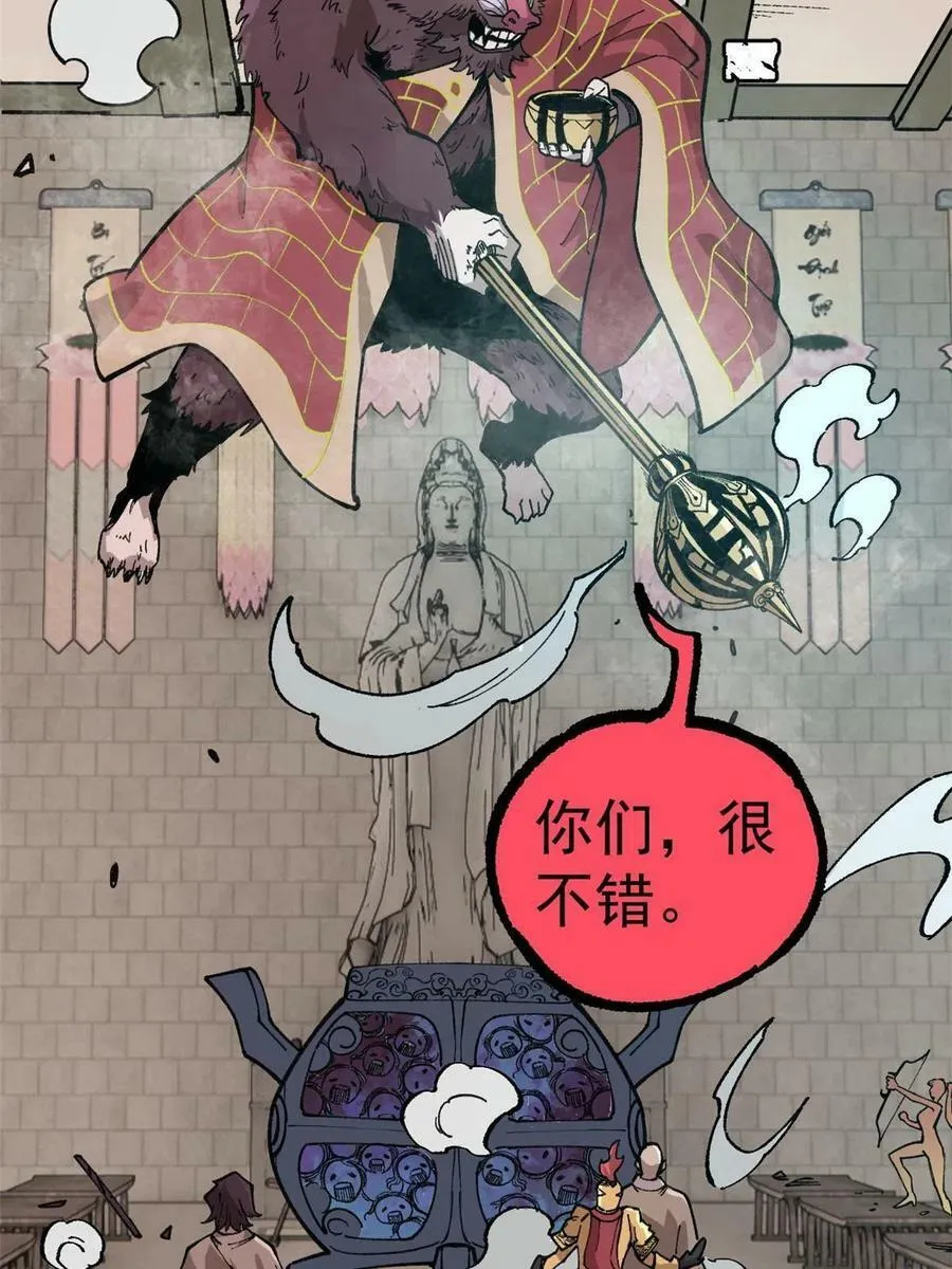17 妖魔70