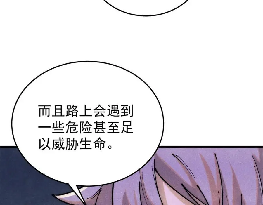 114 溺厄暗杀术137