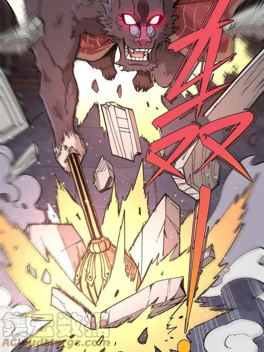 18 灭山魈33