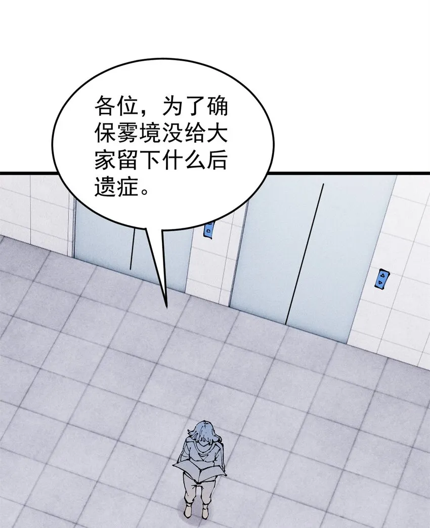 90 特事局的接应54