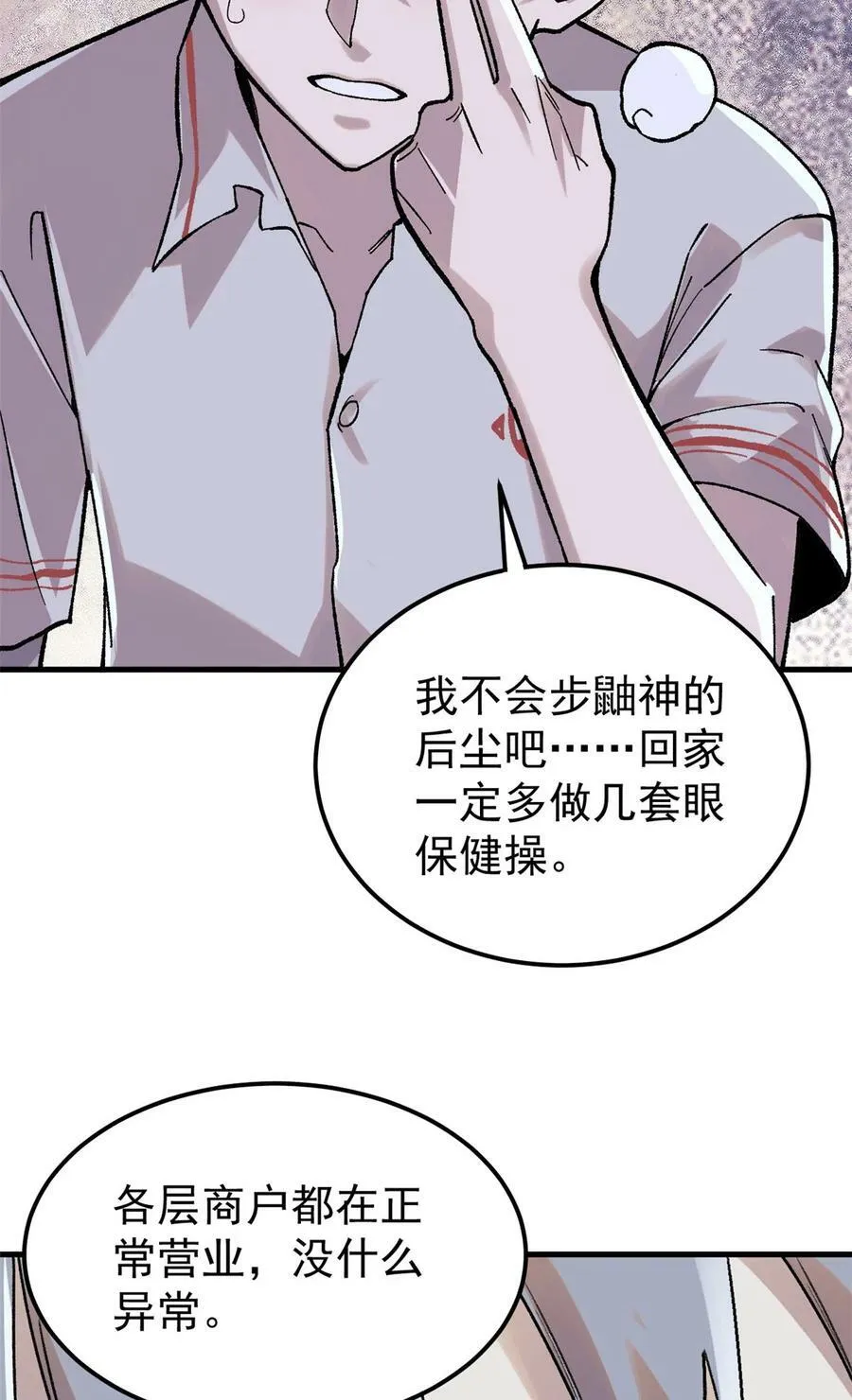 05 夹缝之间28