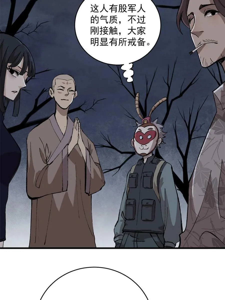 09 团队副本：孤寒院28