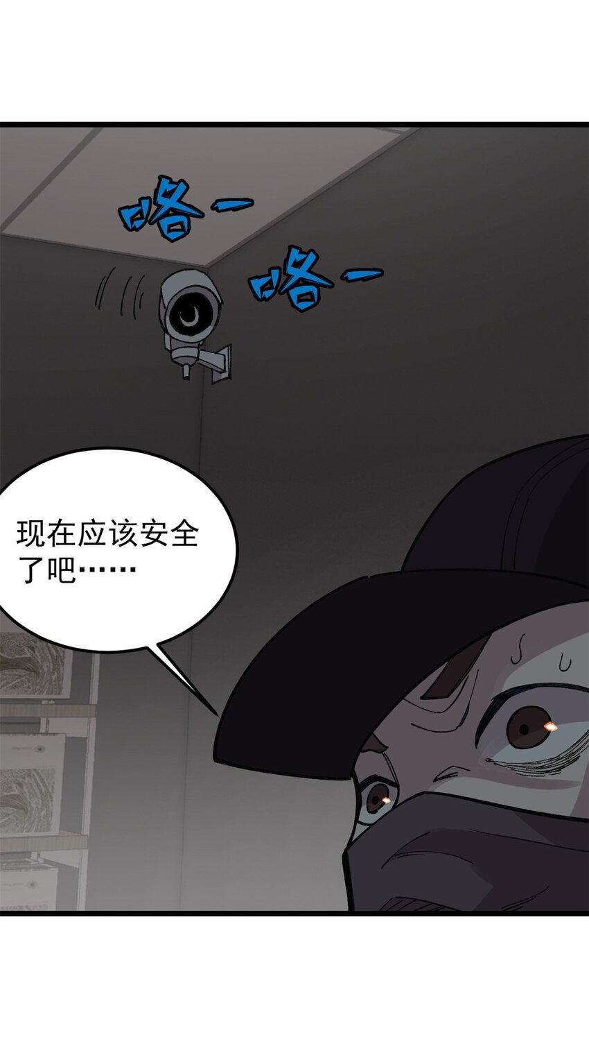 29 瓮中之鳖29