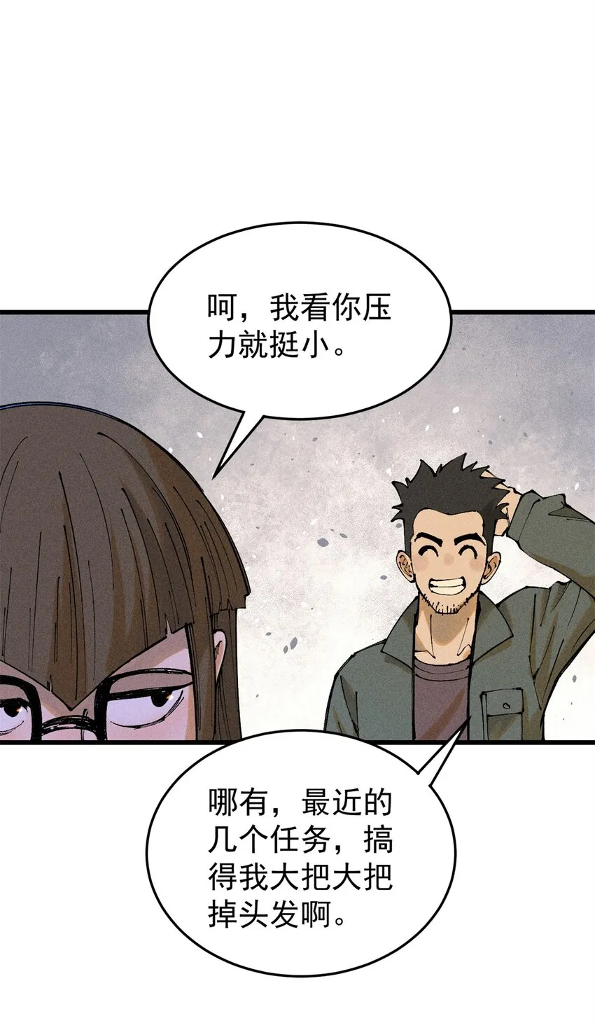 90 特事局的接应39