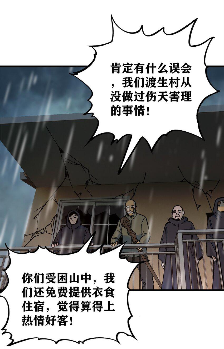 65 为人的标准29