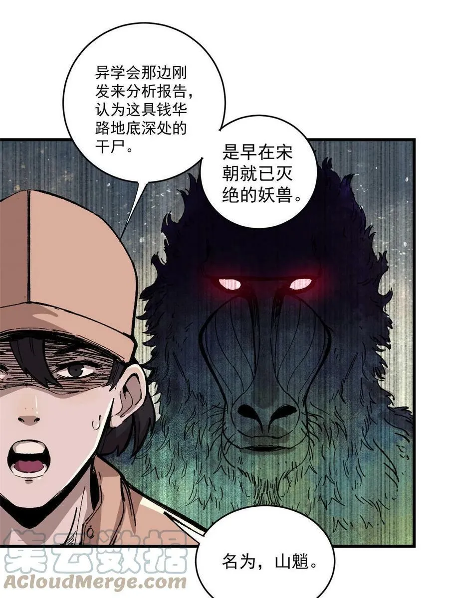08 名为 山魈66